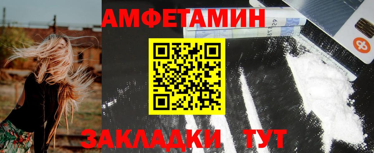 АМФ  Вход с VPN  Старая Купавна  Amphetamine 97% 