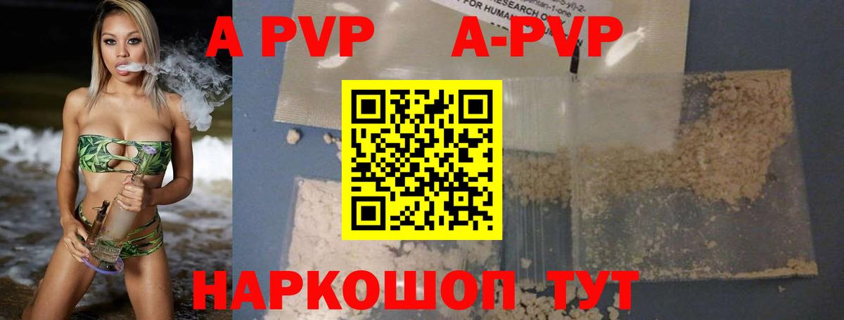 Alfa_PVP VHQ  A-PVP кристаллы  A PVP Соль  Старая Купавна  Вход с VPN 