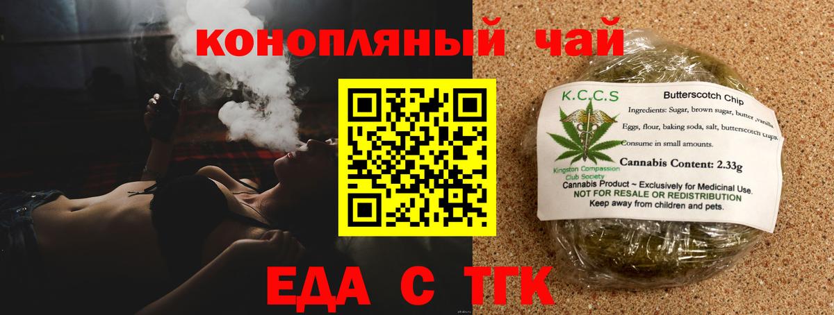 Старая Купавна  Cannafood марихуана  Вход с VPN 