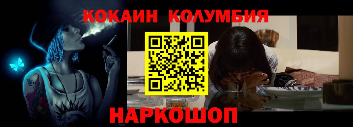 Кокаин 99% Старая Купавна