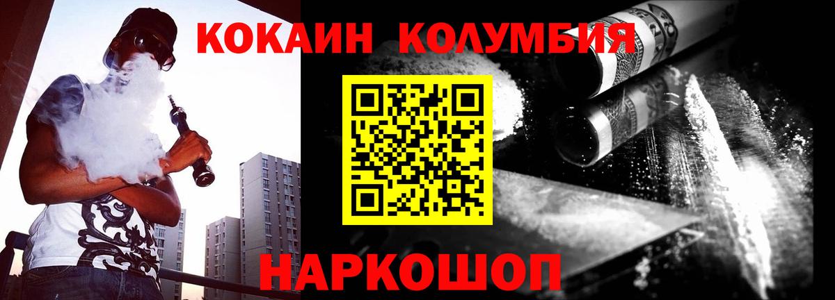 Старая Купавна  КОКАИН Перу  COCAIN  Вход с VPN 