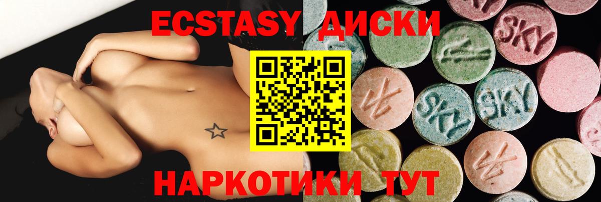 ЭКСТАЗИ таблы Старая Купавна