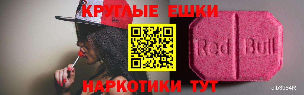 где можно купить   Вход с VPN  Старая Купавна  Экстази XTC 