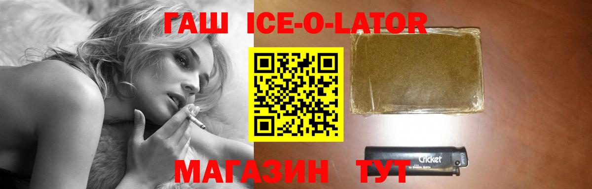 ГАШИШ Premium  Вход с VPN  Старая Купавна 