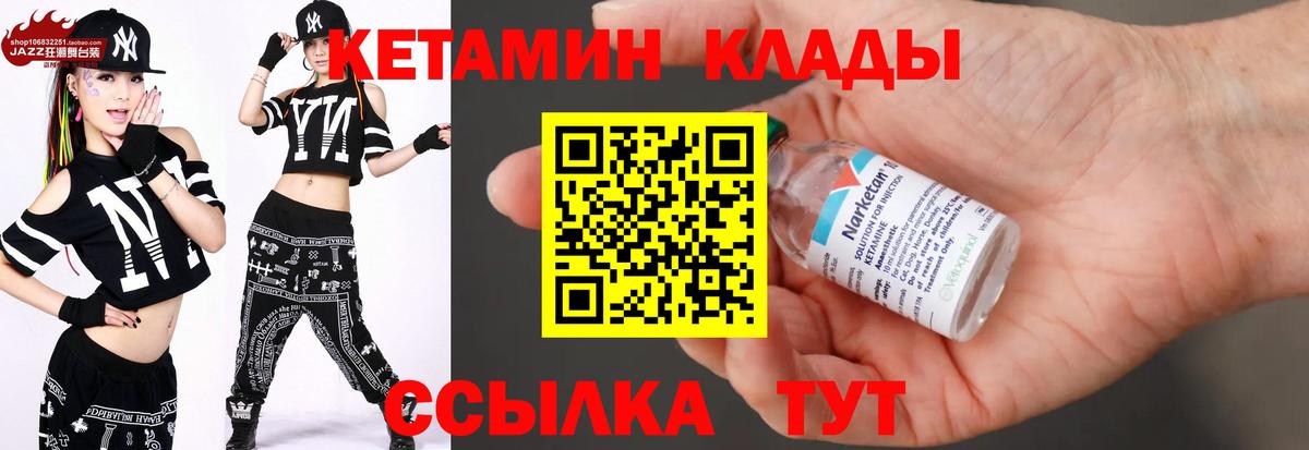 КЕТАМИН ketamine  Вход с VPN  Кетамин ketamine  Старая Купавна 