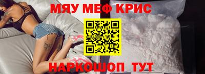 мефедрон мука Бузулук