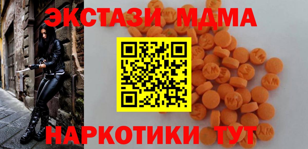 МДМА crystal  Вход с VPN  Старая Купавна 
