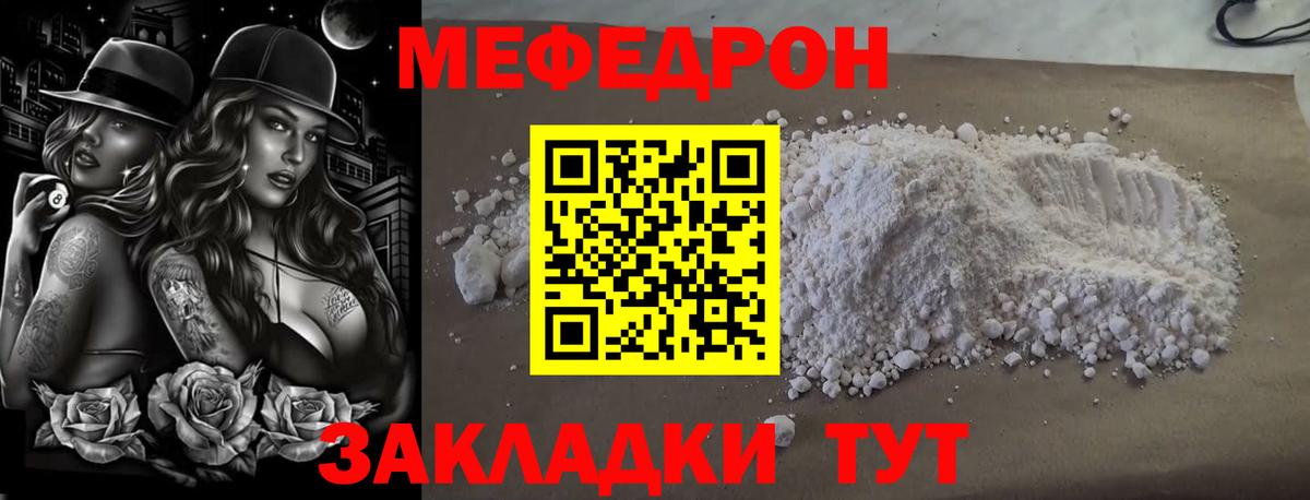 Мефедрон  Старая Купавна