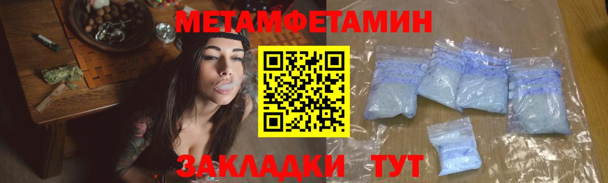 Метамфетамин мет  Метамфетамин  Старая Купавна  Вход с VPN 